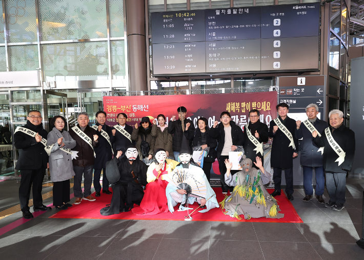강릉~부산 동해선 개통. 강릉시 제공