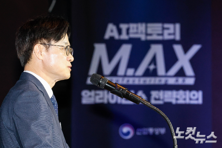 김정관 산업통상부 장관이 지난 10월 1일 서울 중구 더플라자호텔에서 열린 'AI팩토리 M.AX 얼라이언스 전략회의'에 참석해 축사하고 있다. 박종민 기자