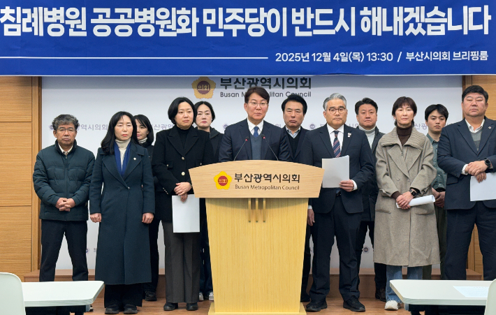 변성완 시당위원장을 비롯한 더불어민주당 부산시당은 4일 부산시의회에서 기자회견을 열고 "집권 여당으로서 책임 있게 침례병원을 국민건강보험공단이 운영하는 제2 보험자병원으로 반드시 재건하겠다"고 밝혔다. 부산시의회 제공