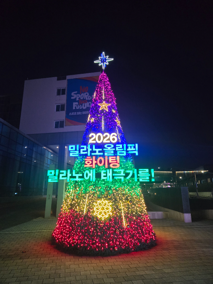 충북 진천국가대표선수촌을 환하게 밝히고 있는 성탄 트리. 사진 한국올림픽선교회