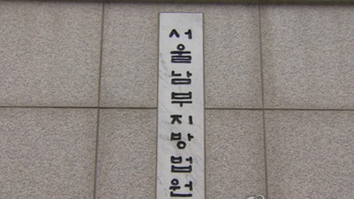 법원, 민주당 '1인 1표제' 개정 의결 무효 가처분 신청 기각