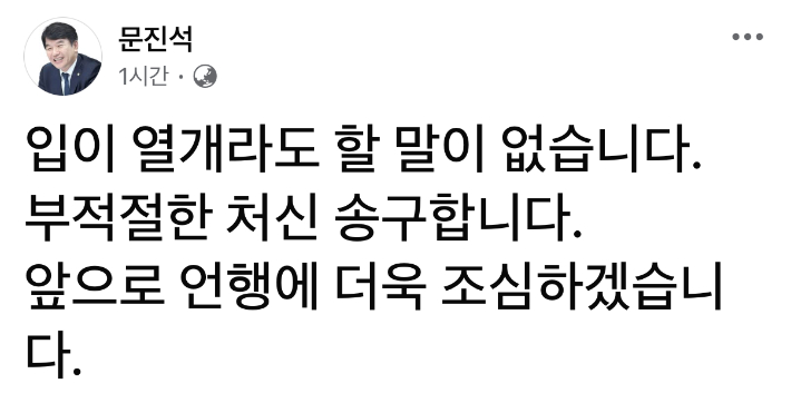출처: 문진석 페이스