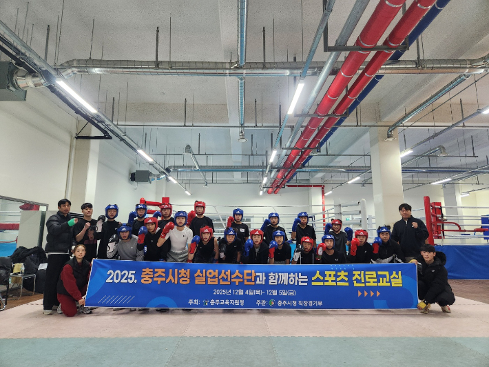 충주교육지원청 제공