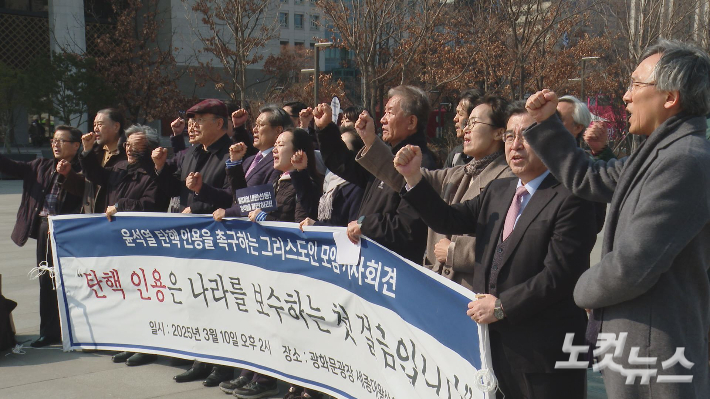 내란에 맞섰던 그리스도인들은 그동안 한국교회가 극우 개신교 세력을 너무 간과해왔다는 점을 지적하며 진지한 성찰과 적극적인 변화에 나설 것을 촉구했다. 