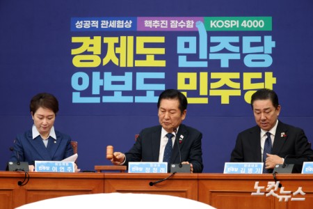 더불어민주당 정청래 대표가 5일 서울여의도 국회에서 열린 최고위원회의에서 의사봉을 두드리고 있다.