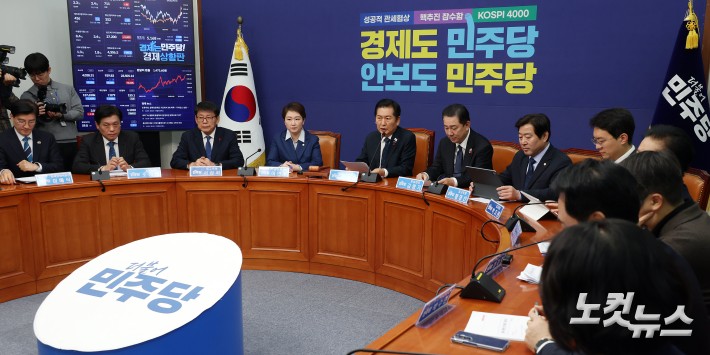 더불어민주당 최고위원회의