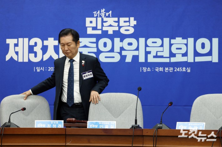 5일 서울 여의도 국회에서 열린 더불어민주당 제3차 중앙위원회의에 정청래 대표가 참석하고 있다.