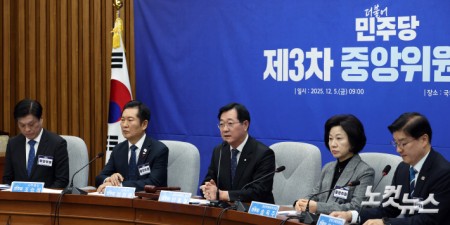 5일 서울 여의도 국회에서 열린 더불어민주당 제3차 중앙위원회의에서 민홍철 중앙위 의장이 발언을 하고 있다.