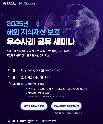 지식재산처 제공