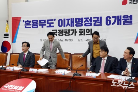 국민의힘 장동혁 대표가 5일 서울 여의도 국회에서 열린 이재명정권 6개월 국정평가 회의에 참석하고 있다.