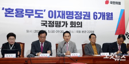 국민의힘 장동혁 대표가 5일 서울 여의도 국회에서 열린 이재명정권 6개월 국정평가 회의에서 발언을 하고 있다.