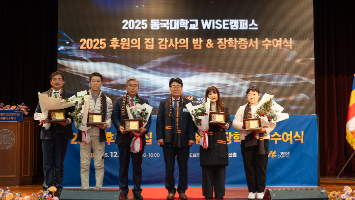 동국대 WISE캠퍼스가 감사패를 전달하고 있다. 동국대 제공