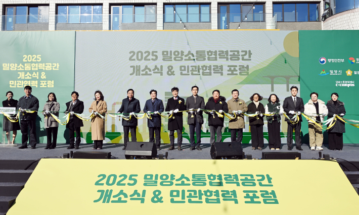 밀양소통협력공간 개소식을 기념해 주요 참석자들이 테이프 커팅을 진행하고 있다. 밀양시 제공 