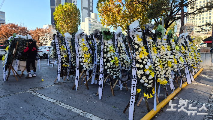 5일 오전 10시 30분 대구시 동인청사 앞에서 대구FC 팬들이 강등에 대한 책임을 묻기 위해 200여 개의 근조화환을 설치했다. 곽재화 기자