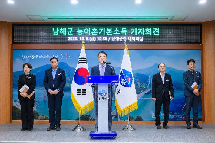 장충남 남해군수가 5일 남해군청에서 농어촌기본소득 시범사업 도비 예산 삭감 관련 기자회견을 열고 있다. 남해군청 제공