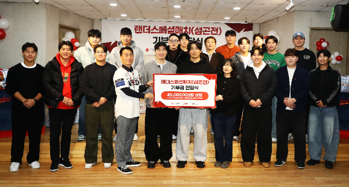 '랜더스페셜 매치-섬곤전' 수익금 전달식. SSG 랜더스 