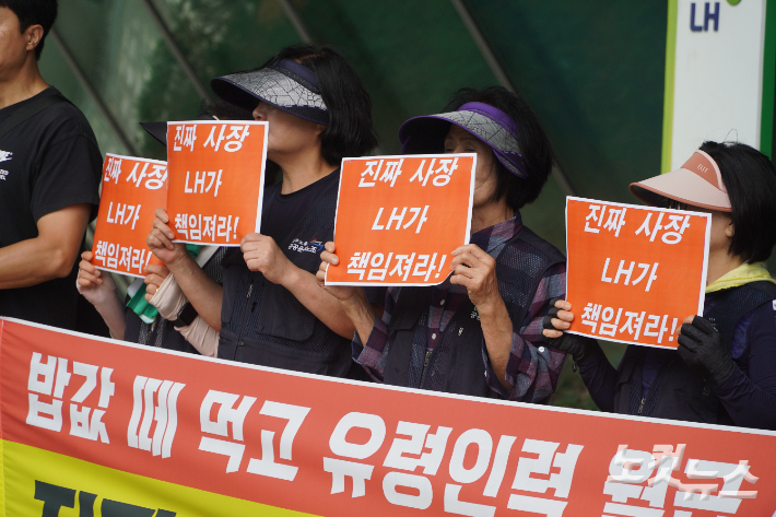 집회 중 LH 출입문 깬 노동조합원…경찰 "입건 전 조사 중"