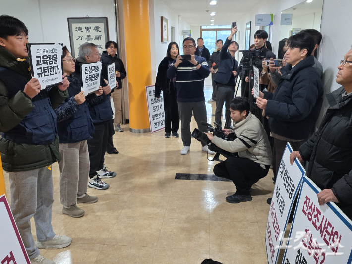 교사 사망사건 진상조사 결과 발표가 진행된 지난 4일 제주도교육청 기자실 앞에서 교원단체 등이 피켓시위를 하고 있다. 이창준 기자