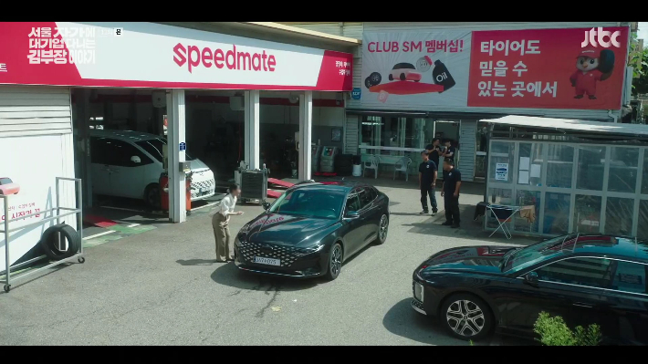 최근 종영한 드라마 '서울 자가에 대기업 다니는 김부장 이야기' 방송 캡쳐. 드라마에 등장하는 정비소는 스피드메이트가 제작지원에 참여해 촬영이 이뤄진 곳이다. SK스피드메이트 제공