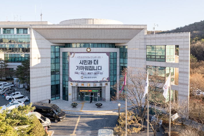 화성특례시의회 청사 전경. 화성시의회 제공