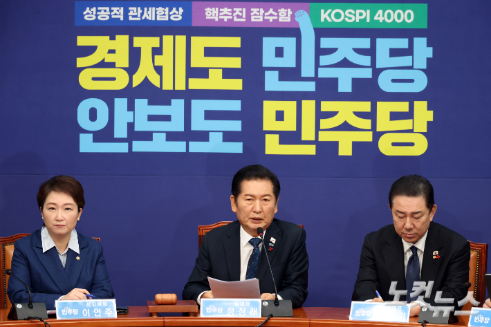 더불어민주당 정청래 대표가 5일 서울여의도 국회에서 열린 최고위원회의에서 발언을 하고 있다. 윤창원 기자