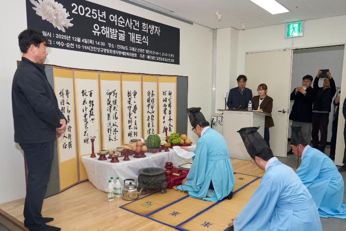 유해발굴 개토식. 구례군 제공 