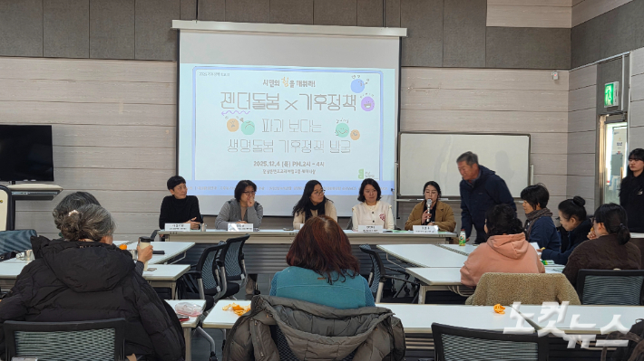 4일 전남콘텐츠코리아랩에서 열린 2026지방선거 대응을 위한 기후정책 공론회. 박사라 기자 