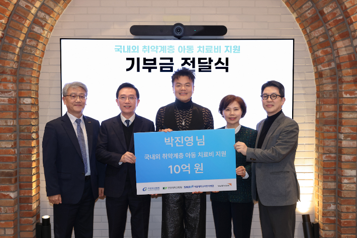 이 자리에는 기부자 박진영을 비롯해 가천대 길병원 김우경 병원장, 건양대학교병원 김철중 기획조정실장, 서울대학교병원 최은화 어린이병원장, 월드비전 나윤철 나눔사업부문장 등 주요 관계자가 참석했다. JYP엔터테인먼트 제공 