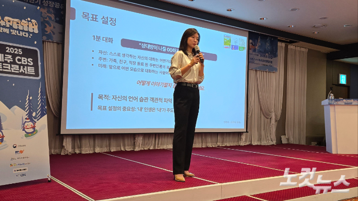 16년차 아나운서이자 작가인 흥버튼(정흥수)이 '일 잘하는 사람들은 이렇게 말합니다'를 주제로 연사특강에 나섰다. 류도성 아나운서