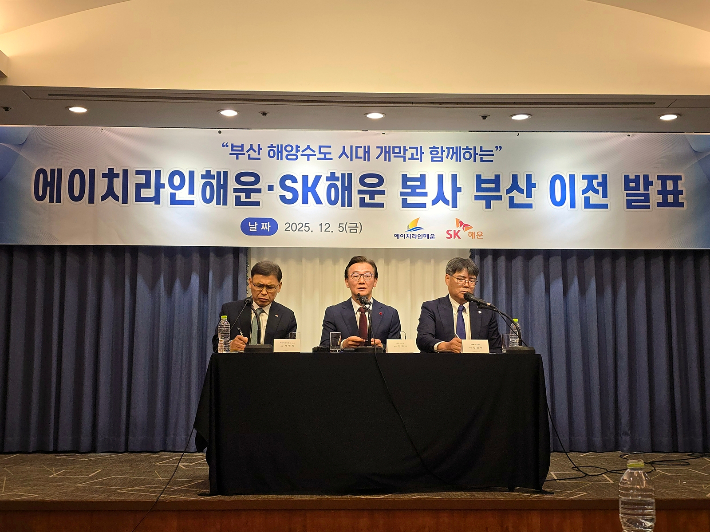 에이치라인해운과 SK해운이 본사 부산 이전을 공식 발표했다. 왼쪽부터 서명득 에이치라인해운 사장, 전재수 해양수산부 장관, 김성익 SK해운 사장. 송호재 기자