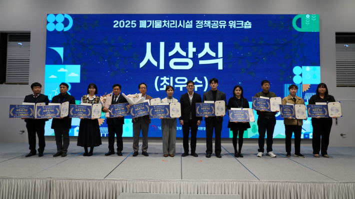 광주광역시(시장 강기정)가 기후에너지환경부의 '2025년 전국 폐기물처리시설 설치·운영 실태평가'에서 음식물류폐기물처리시설 분야 최우수기관으로 선정됐다. 광주시 제공