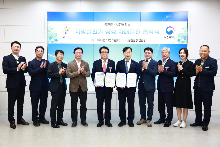 울진군이 보건복지부와 '지방살리기 상생 자매결연 협약'을 체결했다. 울진군 제공