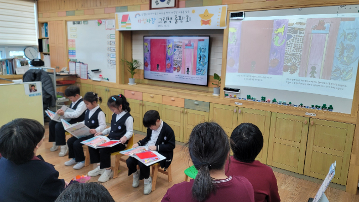 춘천교육대학교부설초등학교는 5일 '다정다감한 마음, 그림책으로 피어나다' 발표회를 열었다. 춘천교육대학교부설초등학교 제공