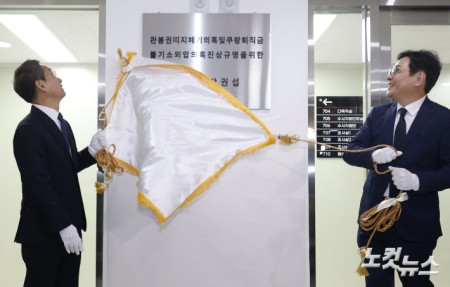 안권섭 특검을 비롯한 관계자들이 6일 오전 서울 서초구에 마련된 특검 사무실에서 현판을 제막하고 있다.