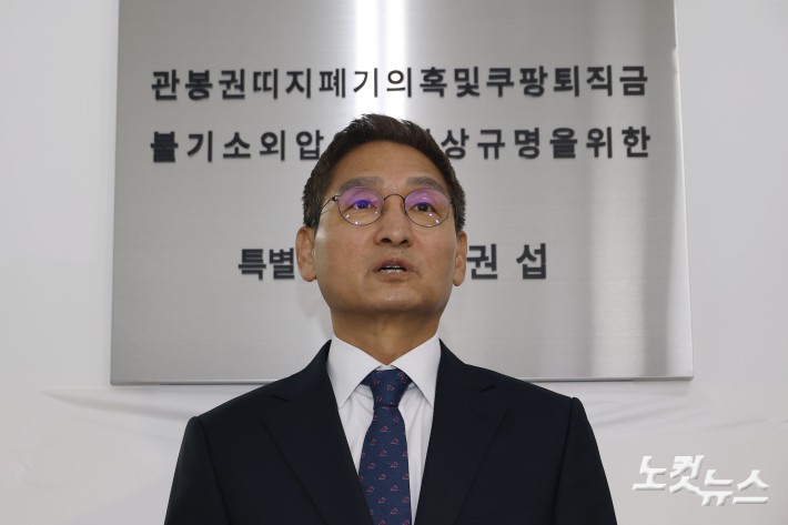 안권섭 특별검사가 6일 오전 서울 서초구 관봉권 띠지 폐기 의혹 및 쿠팡 퇴직금 불기소 외압 의혹 진상규명을 위한 특검 사무소에서 열린 현판식에서 취재진의 질문에 답하고 있다.