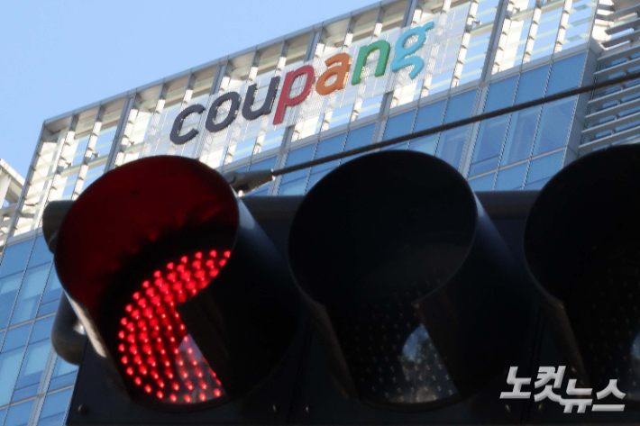 "인증기업 쿠팡마저"…정부, 정보보호 인증 제도 대폭 강화