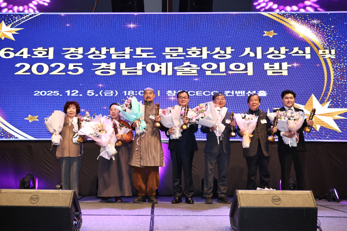 경남도 문화상 시상식. 경남도청 제공 
