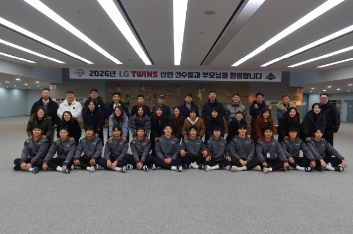 LG의 내년 신인들의 오리엔테이션에 참석한 선수들과 부모, 관계자들이 기념 촬영한 모습. LG 트윈스 