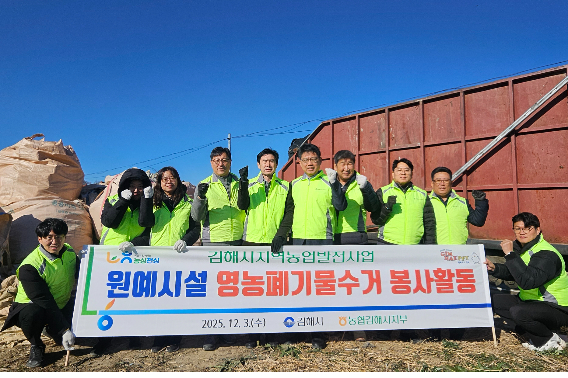 NH농협김해시지부 제공