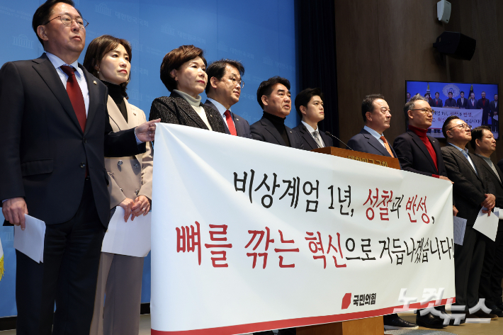국민의힘 이성권 의원을 비롯한 초·재선 의원들이 3일 서울 여의도 국회 소통관에서 비상계엄 1년 성찰과 반성 기자회견에서 갖고 있다. 윤창원 기자