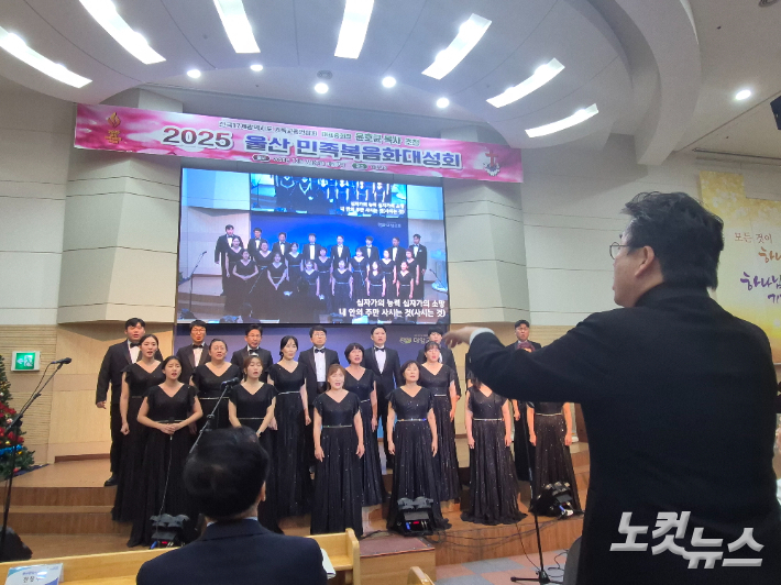 울산CBS 합창단이 '십자가의 전달자' 를  찬양하고 있다.