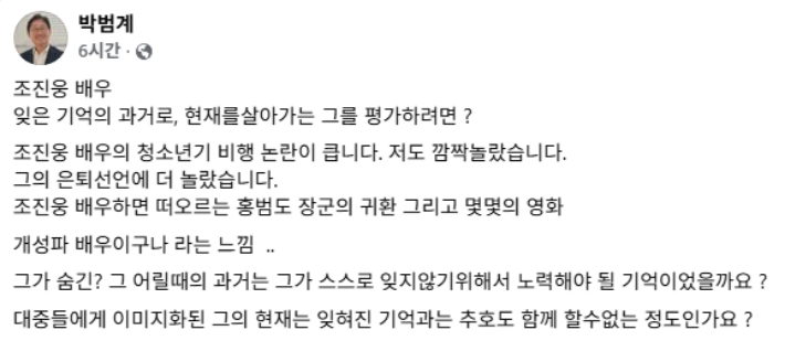 더불어민주당 박범계 의원 페이스북 캡처