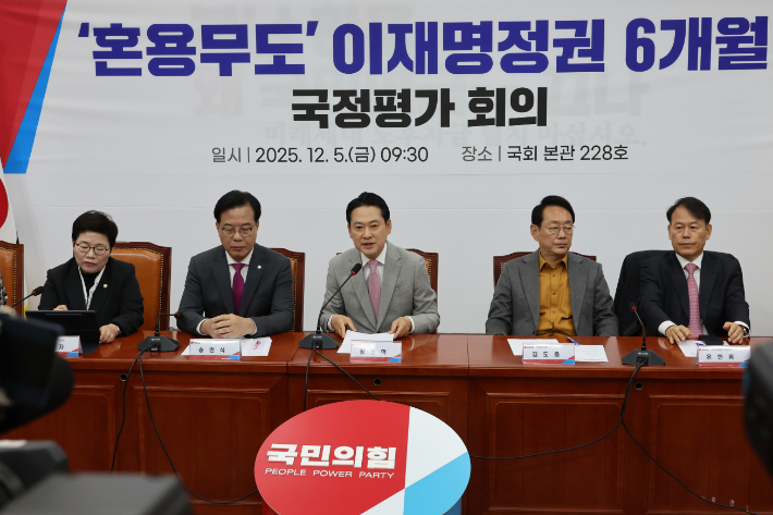 발언하는 국민의힘 장동혁 대표. 연합뉴스