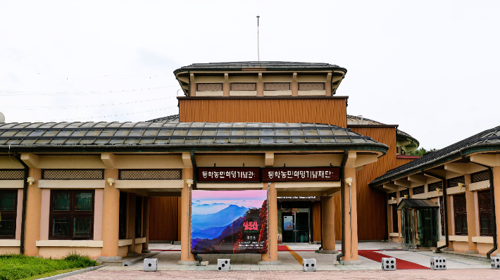 동학농민혁명기념관 전경. 동학농민혁명기념재단 제공