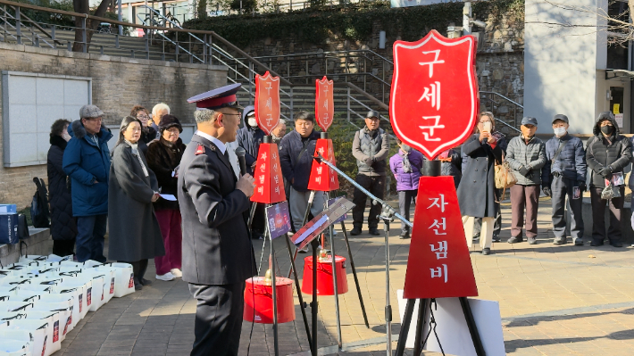 구세군 전라지방이 지난 5일 오전 11시 광주광역시 금남로공원에서 '2025 구세군 전라지방 자선냄비 시종식'을 진행하고 있다. 구세군 전라지방 제공