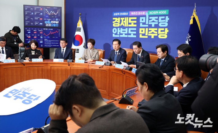 민주당 최고위원회의