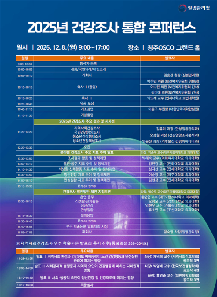 질병관리청 제공