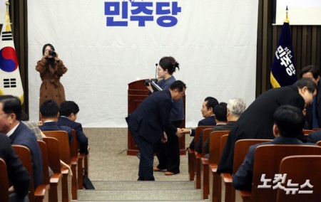 민주당 비공개 의원총회