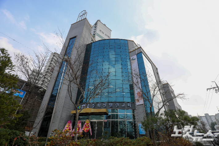 합병 후 새 이름으로 출발한 중화산열린교회의 전경. 최화랑 기자