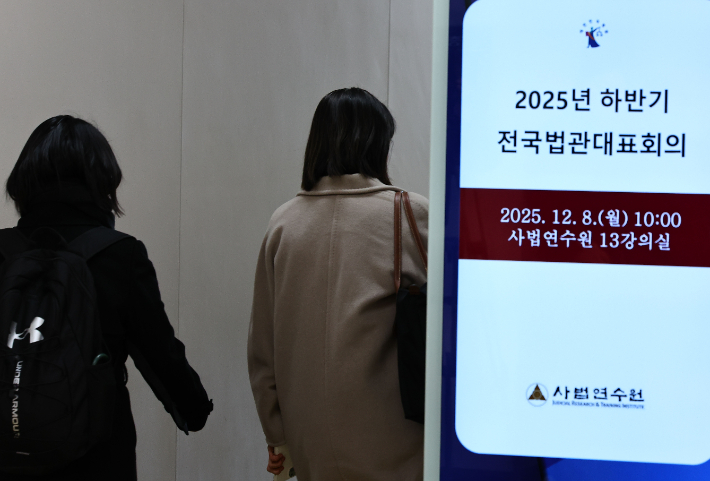 8일 경기 고양시 일산 사법연수원에서 열린 전국법관대표회의에 각급 법원에서 선출된 대표 판사들이 입장하고 있다. 연합뉴스